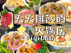 -益氣煲·筒骨砂锅火锅(安吉直营店)