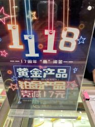 -中国黄金(北京旗舰店)