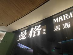 -渔舶汇蒸汽活海鲜·榴莲自助(领展中心城店)
