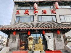 门面-三义和酒楼(广渠门店)