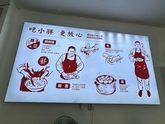 -小胖包子王(东直门店)