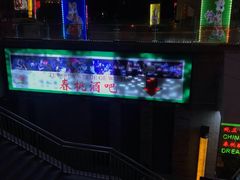 -薇酌饮·陕西菜(南门外店)
