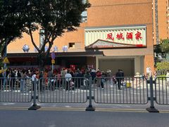 -凤城酒家(环市西路店)