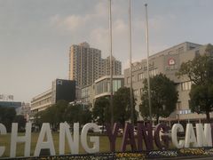 -长阳创谷