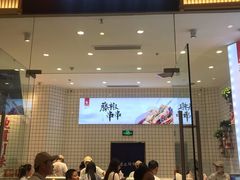 门面-廖记棒棒鸡(青岛万象城店)
