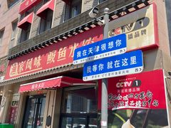 -渔家风味·鲅鱼水饺·央视展播·海鲜天津菜(开发区店)