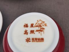 -花家怡园(四合院总店)
