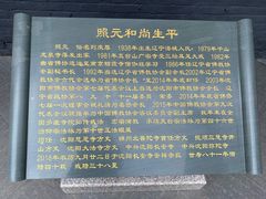 -长安寺