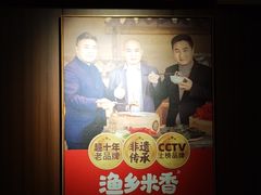 -渔乡米香·剁椒鱼头(四方坪店)