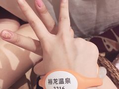 -裕龙汤泉