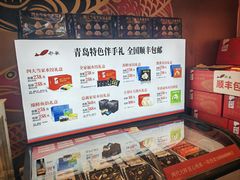 -船歌·鱼水饺青岛菜(金狮广场店)