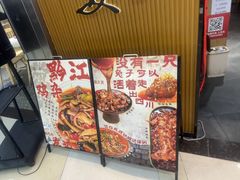 -董太婆老妈蹄花·川菜馆(福田店)