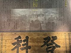 -温州博物馆