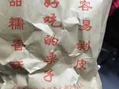 -秋栗香(地安门店)