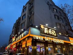 -福茗春薪禾记海鲜烧烤(八一路店)