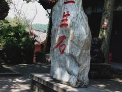 -丰都鬼城名山景区