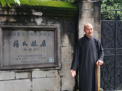 -蒋氏故居