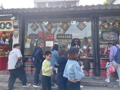 -浔蹄(南浔总店)