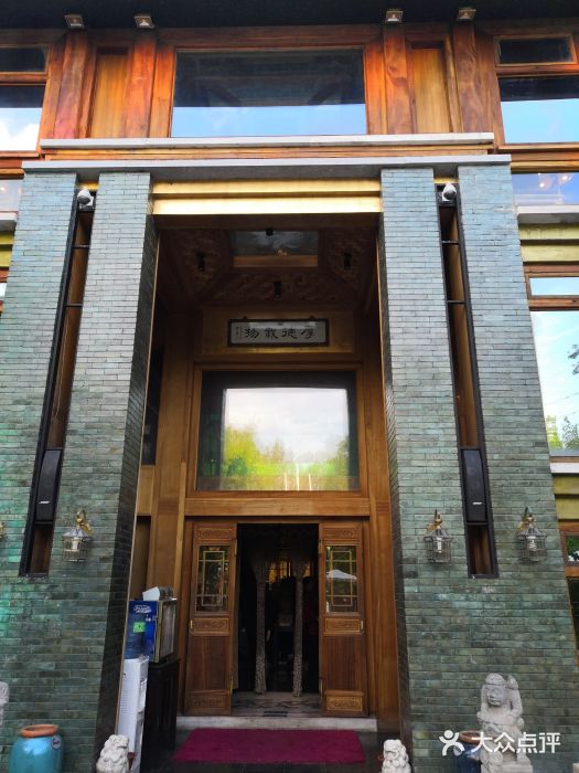 那家山城(樱桃园店)门面图片