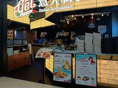 -get pizza意大利餐厅(凯德MALL店)