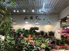 -双季花艺园艺市场(浦东店)