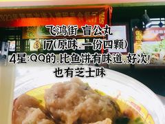 -无影脚佛山陈氏盲公丸始创店(飞鸿街店)