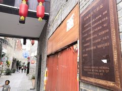 -东西巷