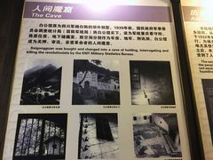 -白公馆