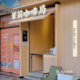 茉莉奶白也出咖啡啦？走起~