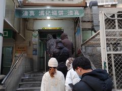 -满记烧饼(牛街东里小区一区店)
