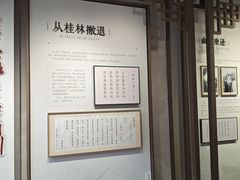 -黎里柳亚子纪念馆