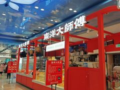 -南洋大师傅(万家丽店)