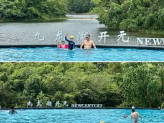-宁波九龙湖开元度假村