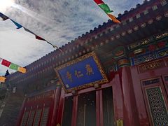 -西安市广仁寺