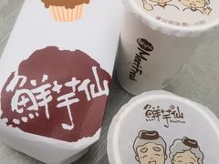 -鲜芋仙(北京通州领展广场)