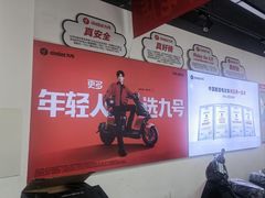 -九号电动车(安定门内大街店)