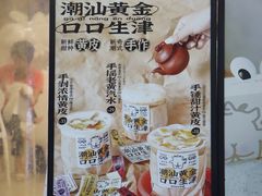 -茶力的小怪兽(梅林卓悦汇店)