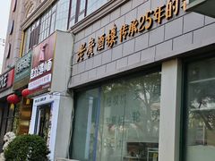 -老广酒楼(樱花店)