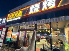 -醉炫音速烧烤·干煸菜(沙河总店)