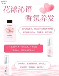 -希梵尔头皮抗衰·科技养发