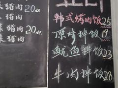 -优壹佳·延边朝鲜族料理(中山北路店)