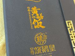 -台山美食一绝阿四台山黄鳝饭(阿四创作店)