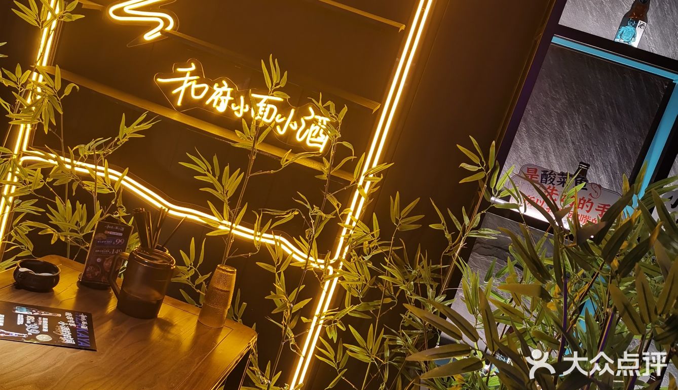 和府小面小酒的小惊喜～