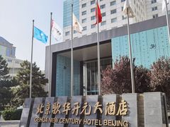 -江南·JIANGNAN(北京歌华开元大酒店)