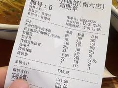 -逸桂禾面馆