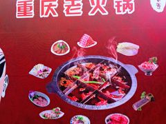 -九牧鱻·渝老鬼重庆火锅(人民路店)