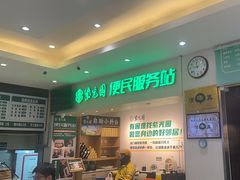 -紫光园(劲松店)