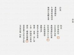 -木守西溪溪隐餐厅