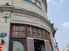 -景阳观(河坊街店)