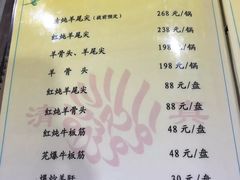 菜单-来顺成饭庄